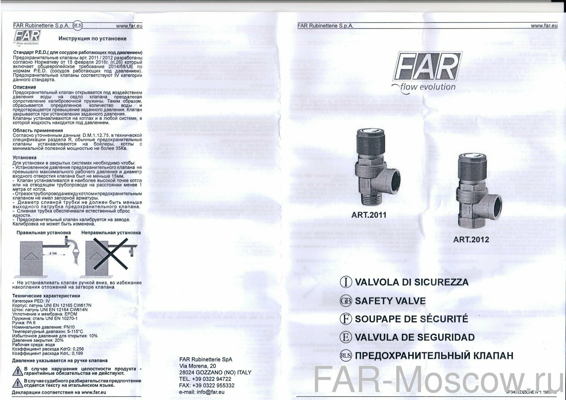 Инструкция FAR 2011 и 2012